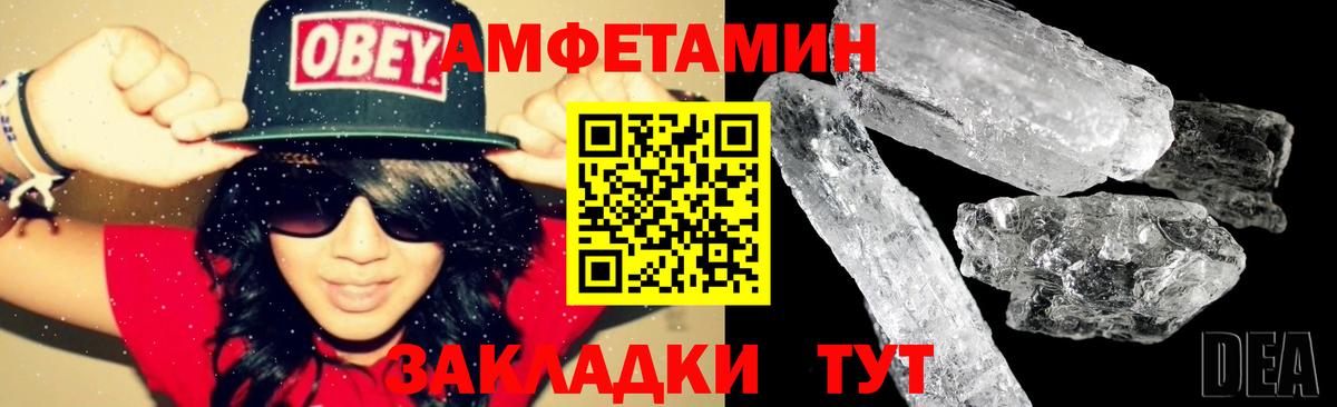 Новороссийск  Amphetamine Розовый  АМФЕТАМИН  АМФЕТАМИН  Вход с VPN 