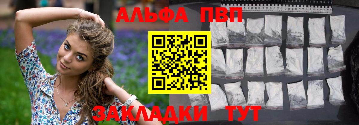 A PVP крисы CK Новороссийск