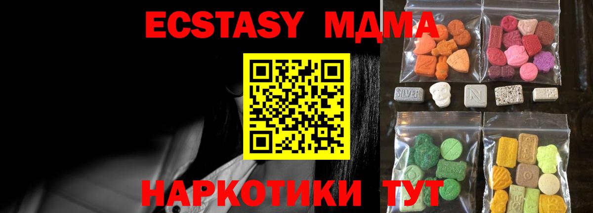 Новороссийск  Ecstasy диски  ЭКСТАЗИ 280мг  Вход с VPN 