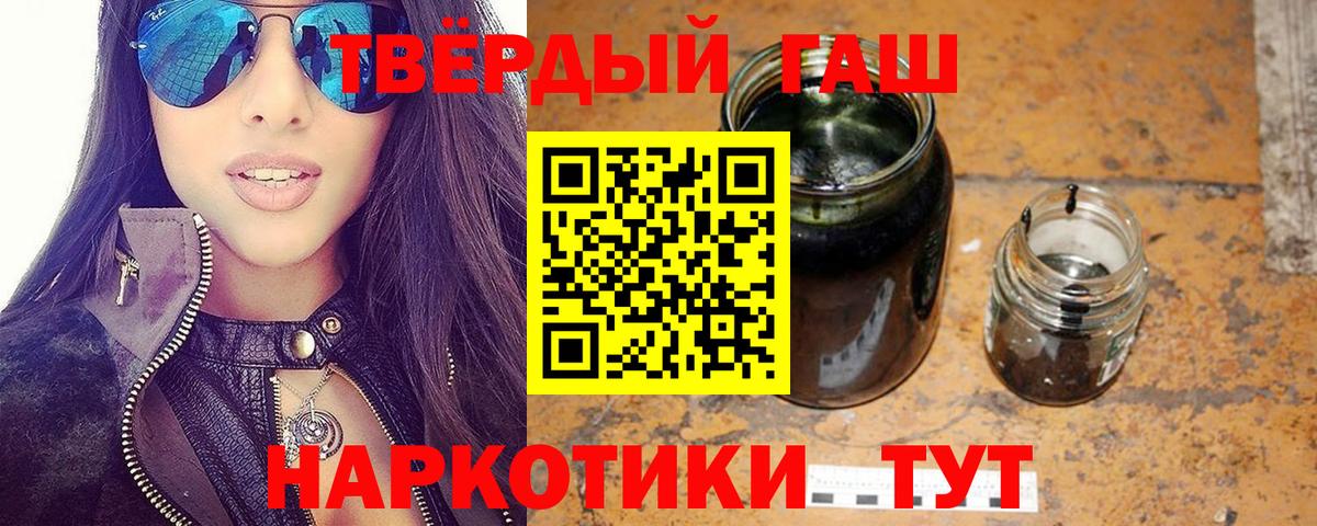 ГАШИШ VHQ  Вход с VPN  Новороссийск  ГАШИШ гарик 