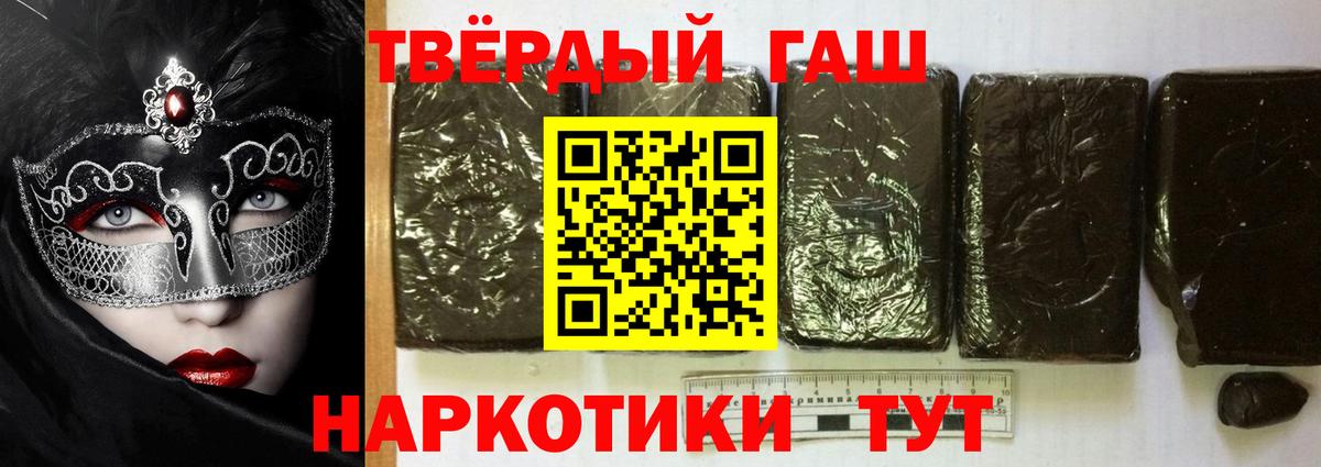 ГАШИШ VHQ Новороссийск