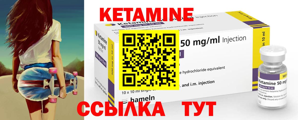 Кетамин VHQ  Вход с VPN  Новороссийск 