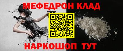 мефедрон мука Ставрополь