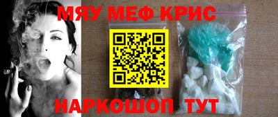 мефедрон мука Ставрополь