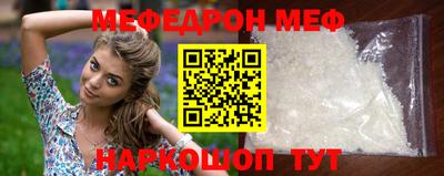 мяу мяу кристалл Среднеуральск