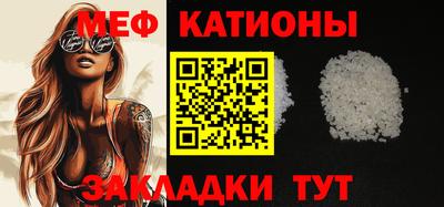 мефедрон мука Ставрополь