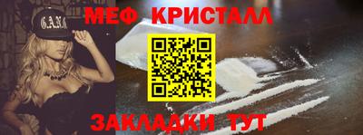 мефедрон мука Ставрополь