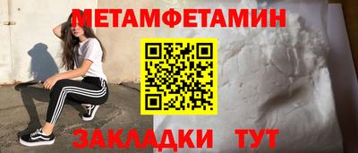 мефедрон мука Ставрополь