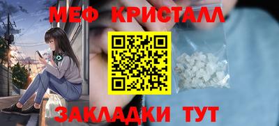 мяу мяу кристалл Среднеуральск