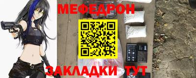 мефедрон мука Ставрополь
