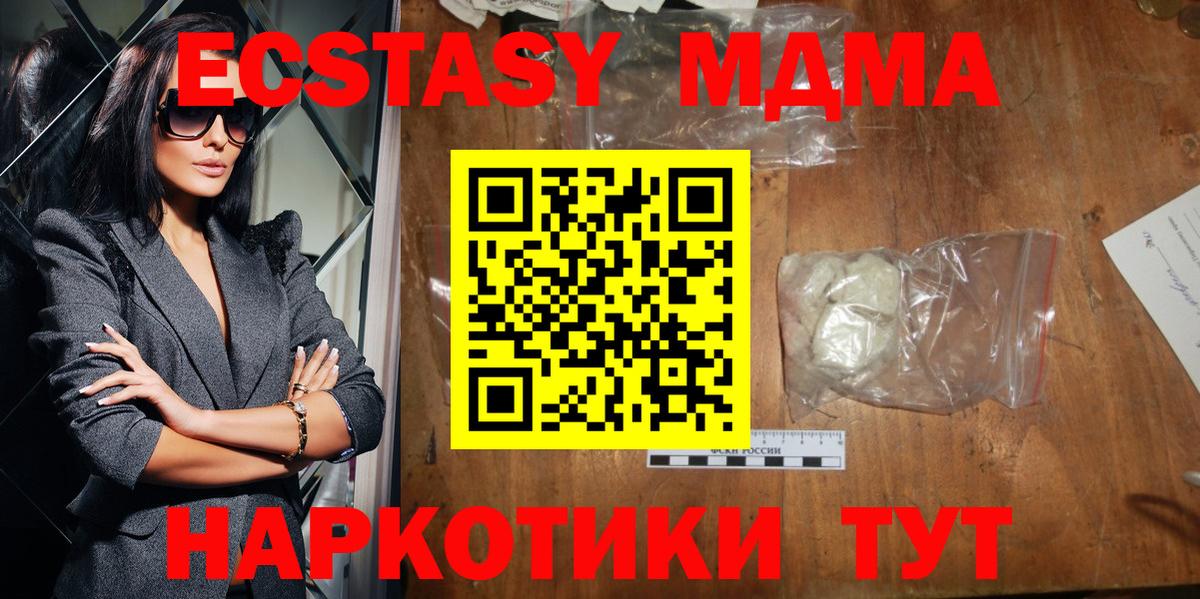 MDMA молли  MDMA  МДМА VHQ  Новороссийск  Вход с VPN 