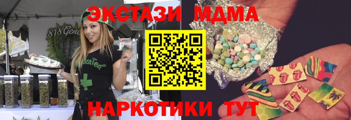 MDMA Molly Новороссийск
