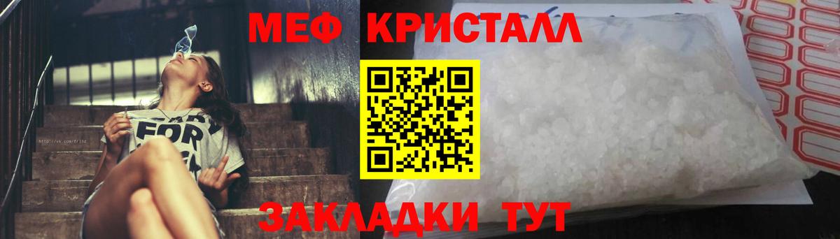 Меф Новороссийск