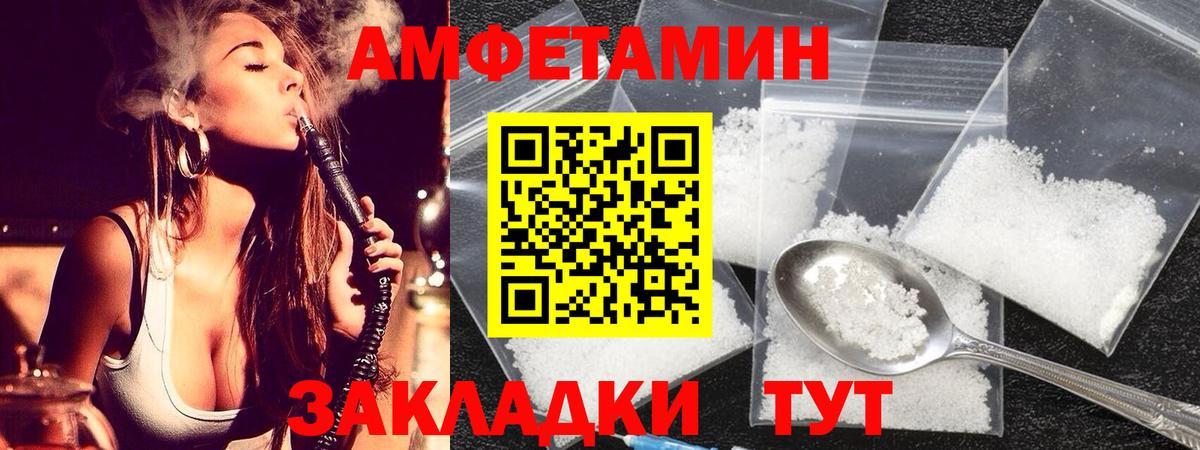 МЕТАМФЕТАМИН винт Новороссийск