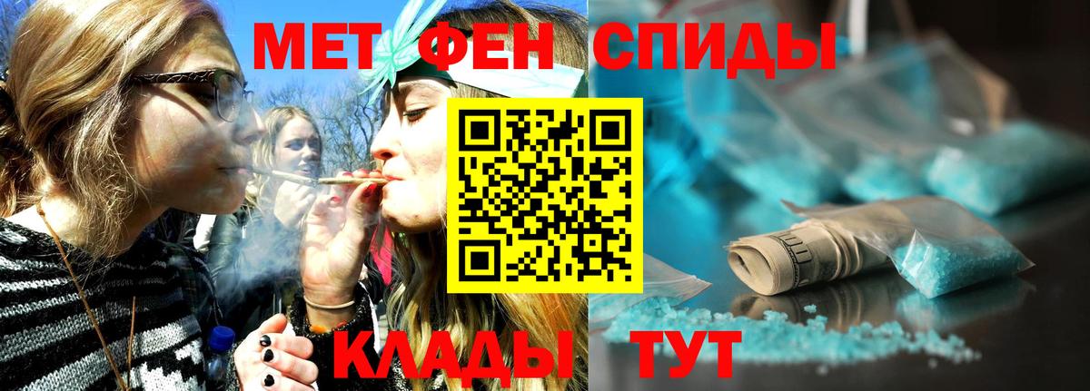 Новороссийск  Первитин  Вход с VPN  Метамфетамин винт 