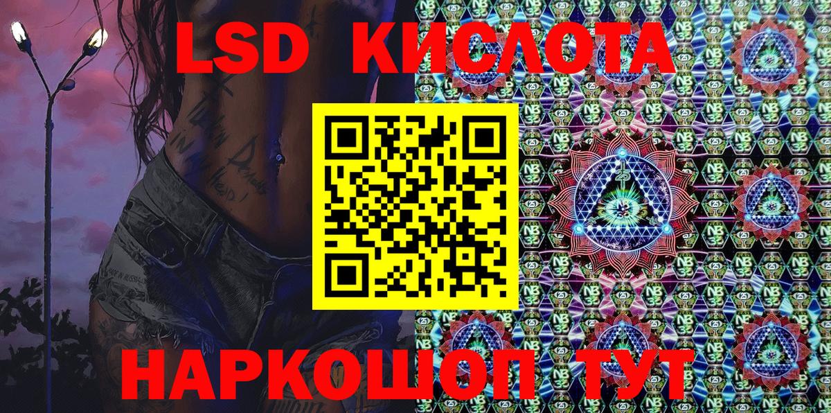 Марки NBOMe 1500мкг  Вход с VPN  Марки NBOMe 1500мкг  Новороссийск 