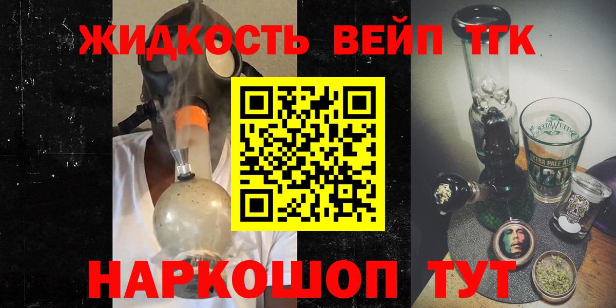 ТГК концентрат  Дистиллят ТГК THC oil  Вход с VPN  Новороссийск 