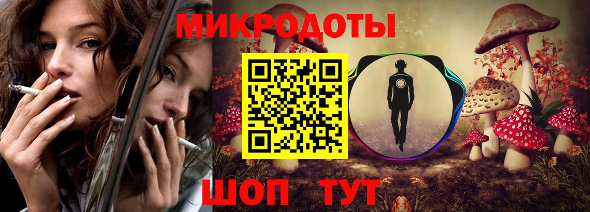Псилоцибиновые грибы мухоморы  Вход с VPN  Новороссийск 