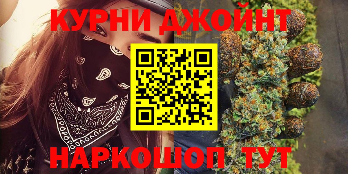 Шишки марихуана SATIVA & INDICA  Бошки Шишки планчик  Новороссийск  Марихуана AK-47  Бошки марихуана THC 21%  Вход с VPN 